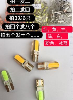 汽车货车LEDT10插片式灯泡 仪表插泡 12V24VT10LED灯泡示宽灯泡
