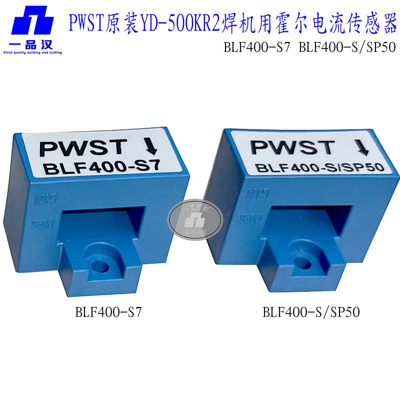CHIEFUL奇霍电焊机BLF400-S/SP50霍尔元件互感器S7T电流传感器500