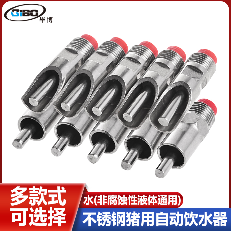 猪用自动喂水器不锈钢嘴