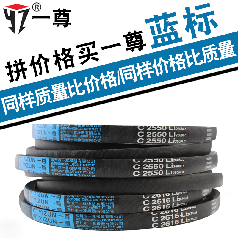 一尊硬线三角带传动带C型3400/3404/3429/3450/3454/3480皮带
