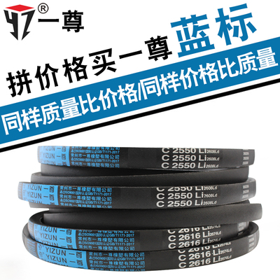 一尊硬线三角带传动带C型3400/3404/3429/3450/3454/3480皮带