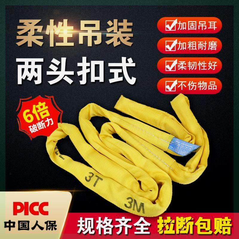 柔性吊带加厚双扣两头装