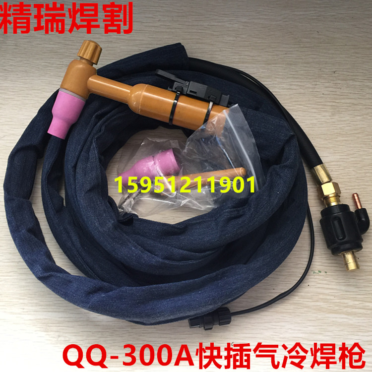 WS/TIG-200A250A300A氩弧焊机气冷焊枪 QQ-300A氩弧焊枪 快插焊把