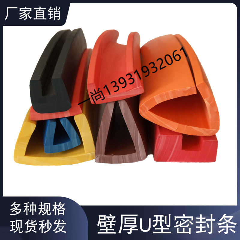 型橡胶包边条防撞护玻璃