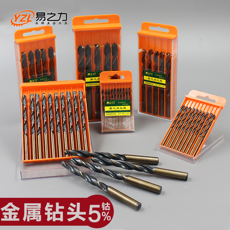 易之力麻花钻头 不锈钢专用 木工高速钢含钴金属木头打孔电钻