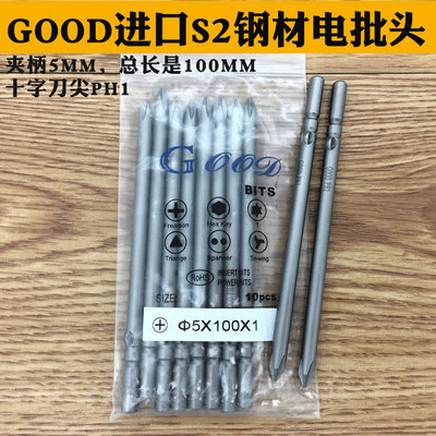 起子头电批咀动螺丝带磁