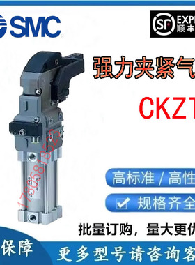 SMC 强力夹紧气缸 CKZT40-30/45/60/75/90/105/120/135T夹紧气缸