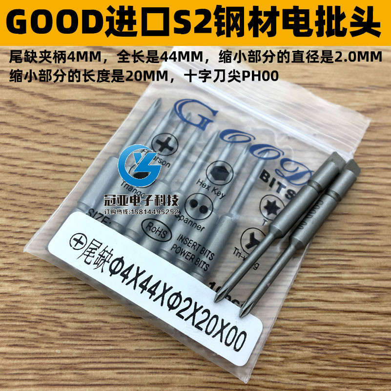 元支半圆尾缺式十字电动