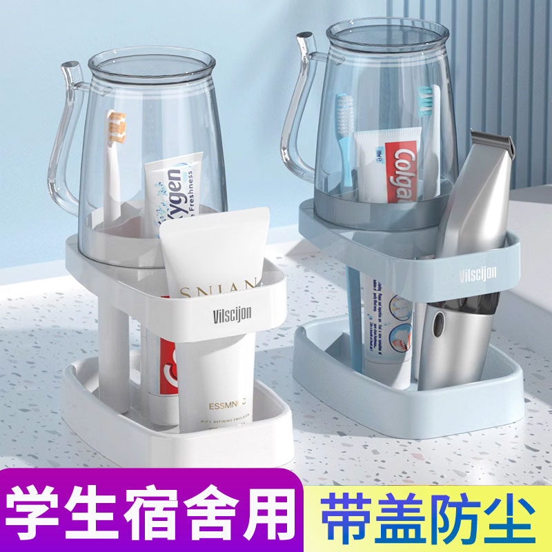 牙杯漱口杯子家用学生宿舍住校牙刷杯套装牙具牙缸洗漱用品置物架