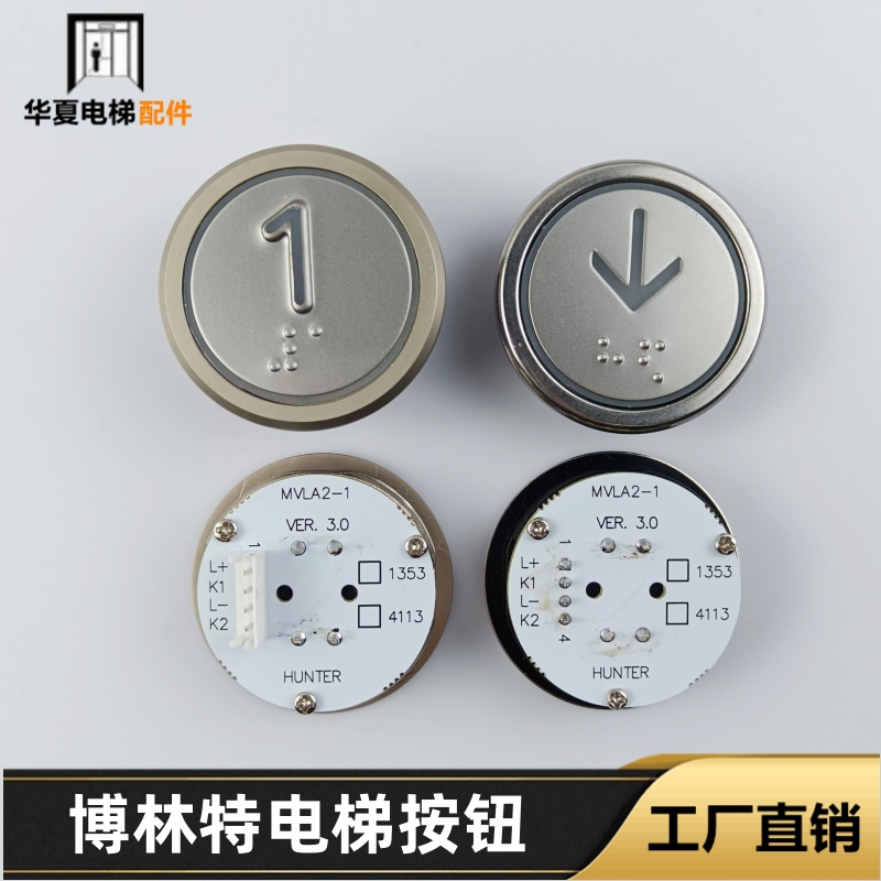 博林特电梯配件MVLA3/MVLA2/VER.3.0按钮MPK908/A3N83542A4N62301