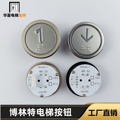 博林特电梯配件MVLA3/MVLA2/VER.3.0按钮MPK908/A3N83542A4N62301