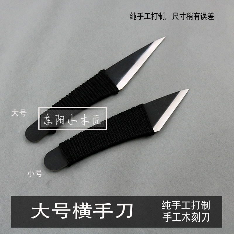 挖勺削刀木工横手嫁接东