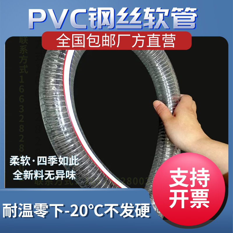 pvc大口径钢丝软管透明110/150/160/75mm加厚塑料水泵抽吸进水管