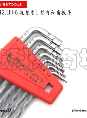 瑞士PB Swiss Tools PB 3212.LH-6滚花式L型内六角扳手7件套