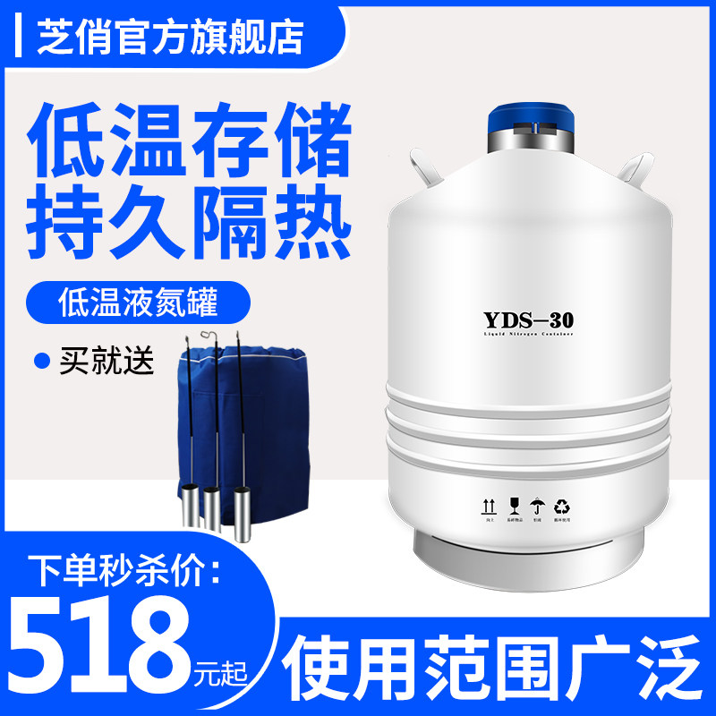 液氮罐便携式小型升冷冻