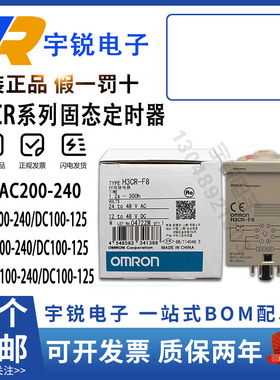 欧姆龙时间继电器H3CR-F8 FN F8N G8L G8EL H8L HRL H3CR-H8RL AC