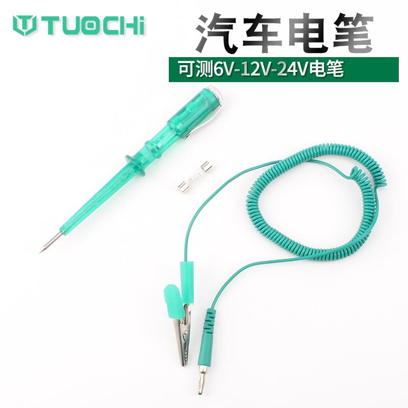 多功能汽车测电笔汽修车用试电笔6V/12V/24V试灯修电路感应验电笔
