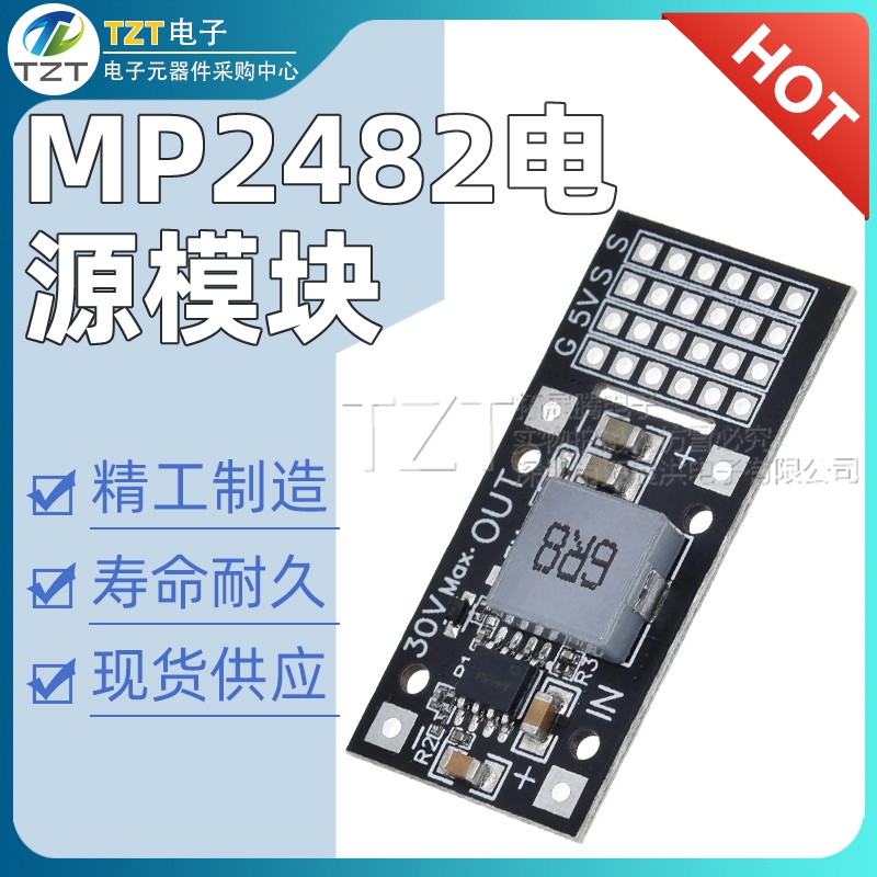 DC-DC MP2482 SY8205 5A直流降压模块 7V-24V转5V舵机驱动电源板