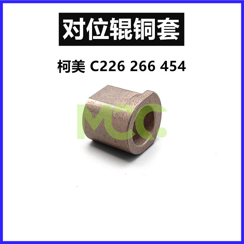 柯美C364 C451铜套C454 C284 C754 C654 C554 C250定影对位辊轴套,童鞋/婴儿鞋/亲子鞋,儿童凉拖鞋,淘宝优惠券,粉丝福利购,淘宝优惠卷