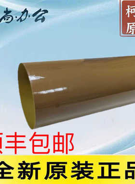 原装全新 柯美C286i 226i 7222i 7226i 定影器 定影膜