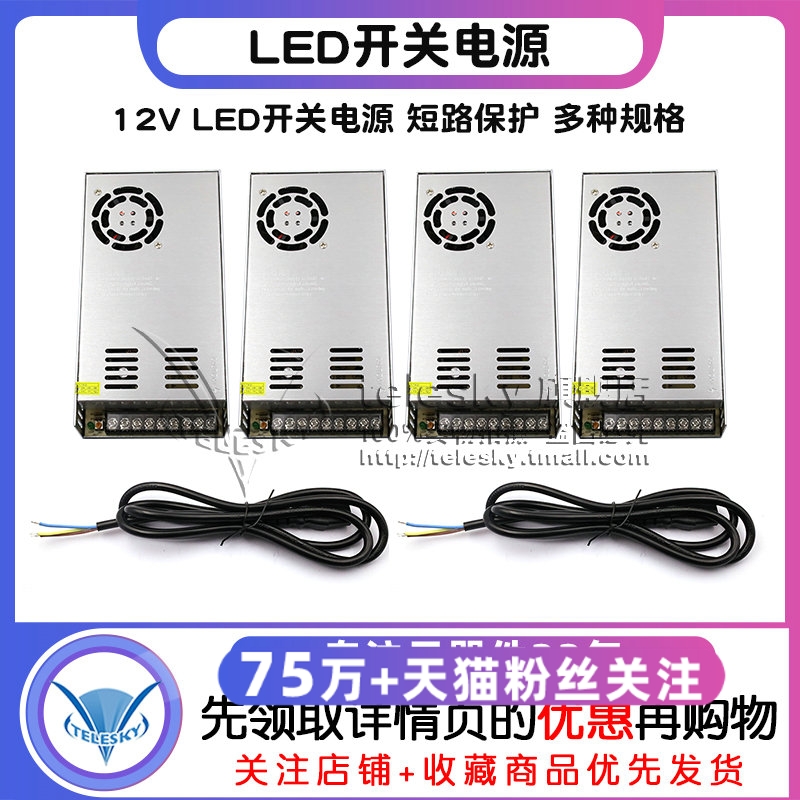 LED开关电源 12V监控24V灯箱广告灯100/200/400W 10/15/20/30/33A