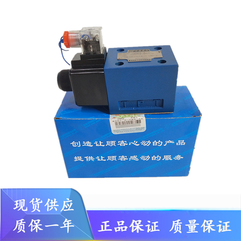 北京华德4WE10D31B/CG12N9Z5L液压电磁阀4WE10Y31B/CW110-50N9Z5L