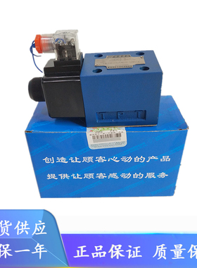 北京华德电磁阀4WE10EA31B/CG24N9Z5L 4WE10EB31B/CW220-50N9Z5L