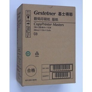 基士得耶原装版纸速印机