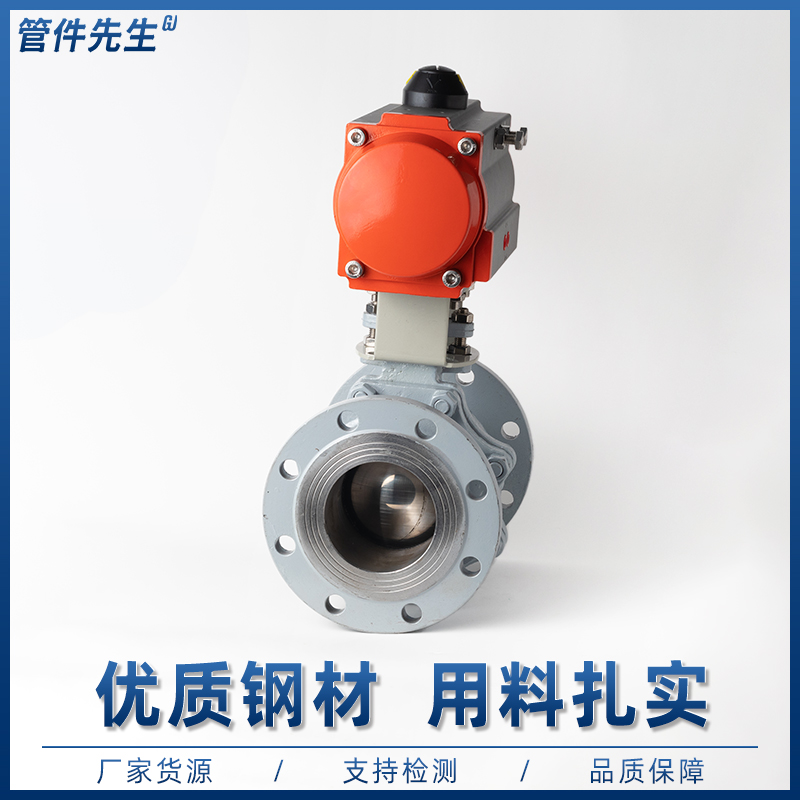 铸钢气动法兰球阀快速切