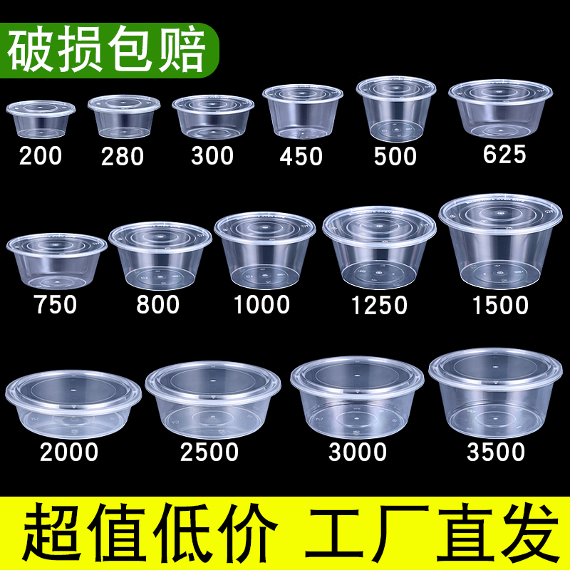 圆形加厚一次性打包盒餐
