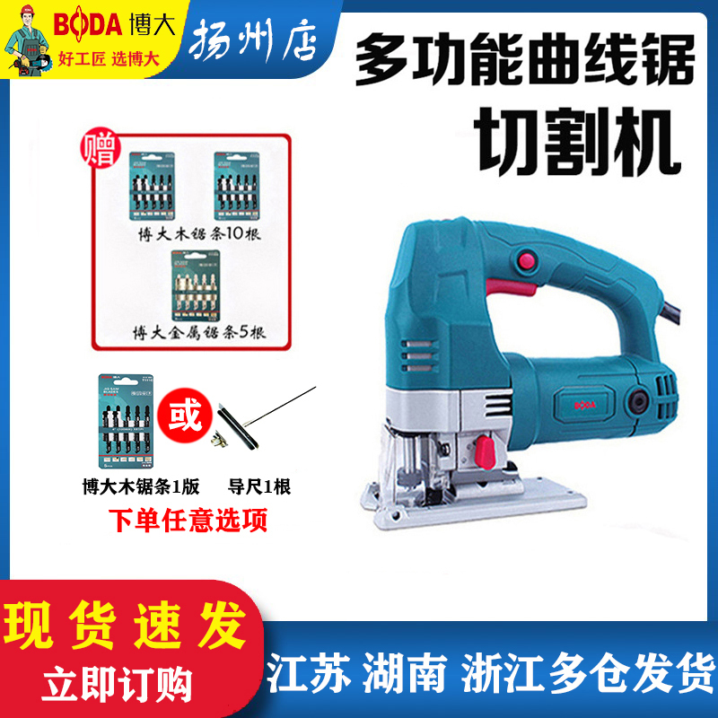 博大曲线锯J1/6-60多功能拉花锯电动家用手电据工业级电锯切割*
