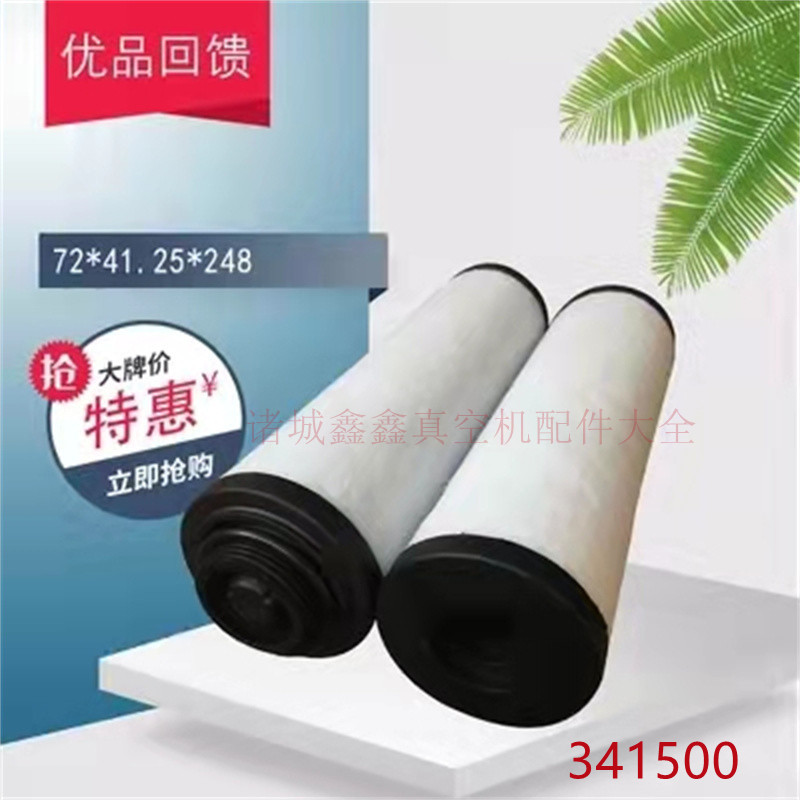大路通真空泵油雾分离器带外丝螺纹V0100滤芯341500/01排气过滤器