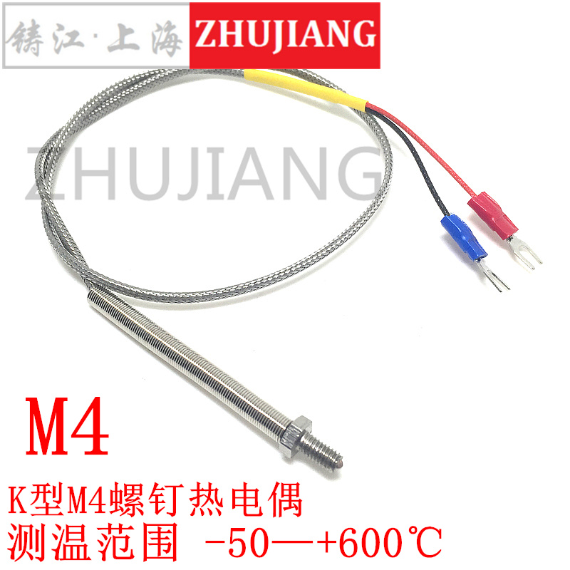 K型M4螺钉偶 WRNT-01/02精密型 J型M4螺钉式热电偶螺纹温度传感器