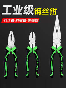 工业级钢丝钳老虎钳斜嘴钳尖嘴钳家用多功能剥线钳剪铁丝钳套装