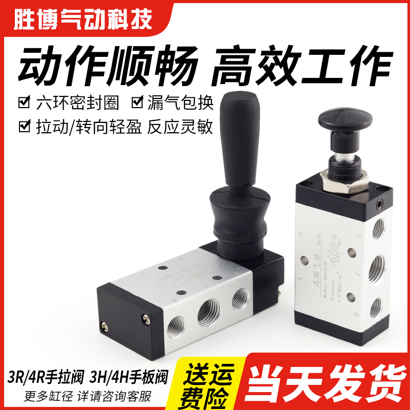 气动开关缸手板阀二位五