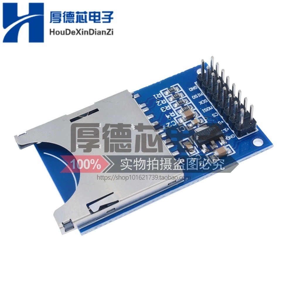 SD卡模块 SD模块 SD卡读写模块 SPI接口 单片机