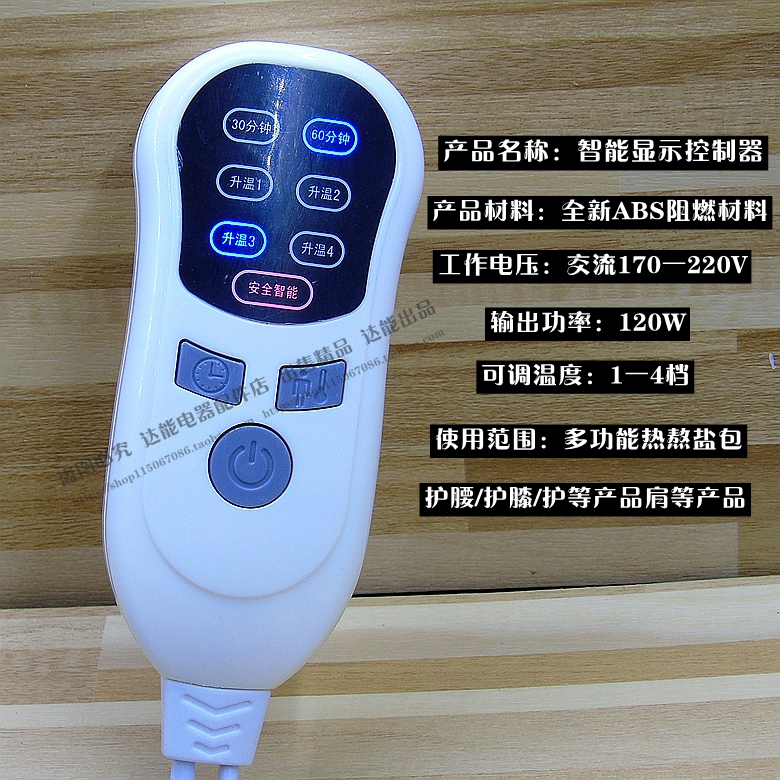 智能调温电加热家用粗盐