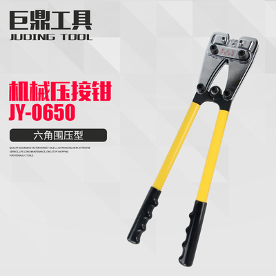 机械强力压接钳手线裸端