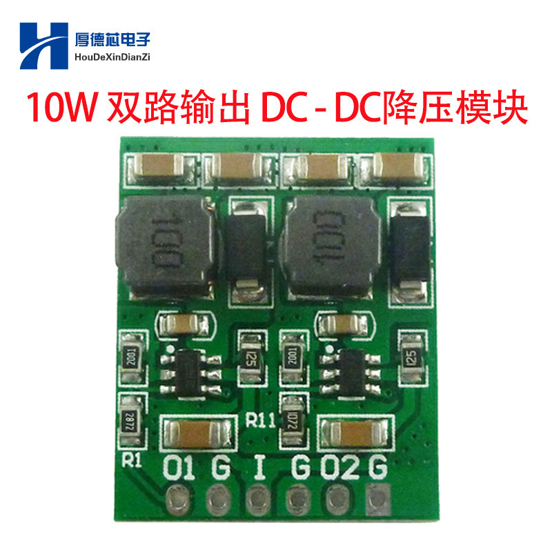 降压转换器模块双输出电