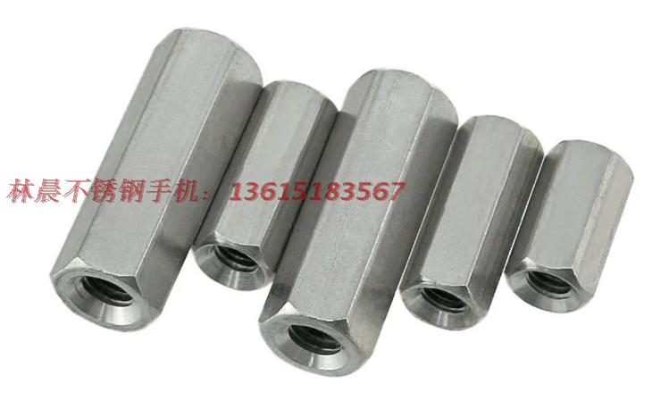 不锈钢六角螺帽加高长母