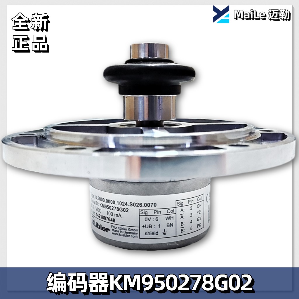 通力电梯编码器库伯勒 KDL16旋编 KM950278G02 G01测速机