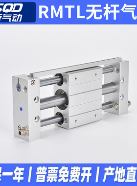 RMTL磁偶式滑台无杆气缸CY1L10 16 20 25 32 40-100 200 300 500