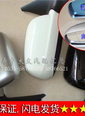 老宝来经典高尔夫倒车镜