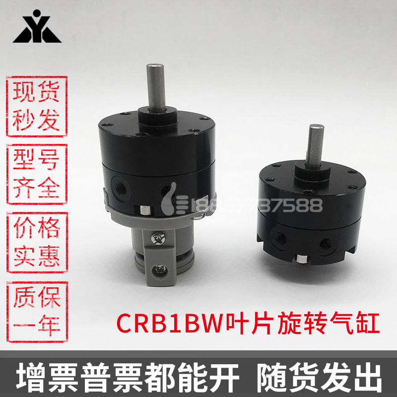 SMC型CDRB1BW/CRB1BW/10/15/20/30/40-90/180S/270叶片式旋转气缸