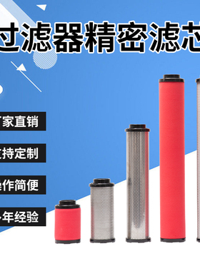 日本好利旺ORION冷干机ELS-400 EMS-700 EKS-1300替代过滤器滤芯