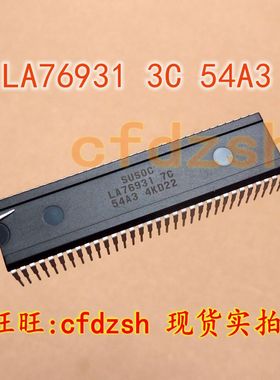 【金成发】LA76931 7C 54A3 上机测好