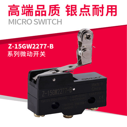 行程开关限位开关微动开关Z-15GW2277-B TM-1743高品质纯银触点
