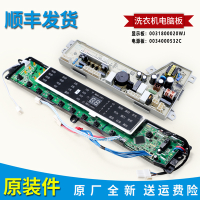 适用海尔洗衣机S7518BZ61电脑板S8518BZ61 N显示板电源板控制主板