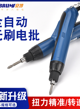 安埗无刷电动螺丝刀AMBL8630家用盒装8520螺丝批8510六角8830