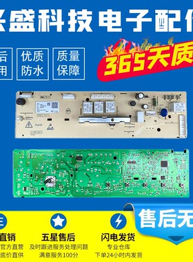 适的小鹅滚筒机G/022616120E脑主用美天洗衣T708-1 Q20/V2(S)电板